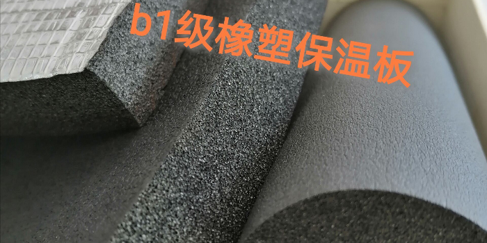 如何選擇合適的橡塑保溫板，b1和b2的區(qū)別在哪里？