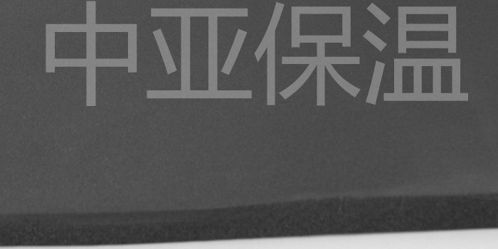 發(fā)泡橡塑保溫板價格-使用壽命長經(jīng)濟(jì)實(shí)惠【中亞保溫】
